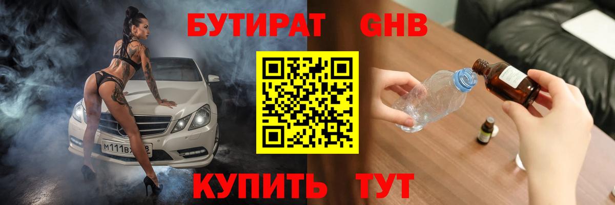 Пушкино  БУТИРАТ BDO  Вход с VPN 