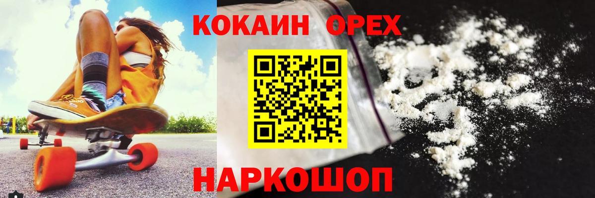 КОКАИН Перу Пушкино