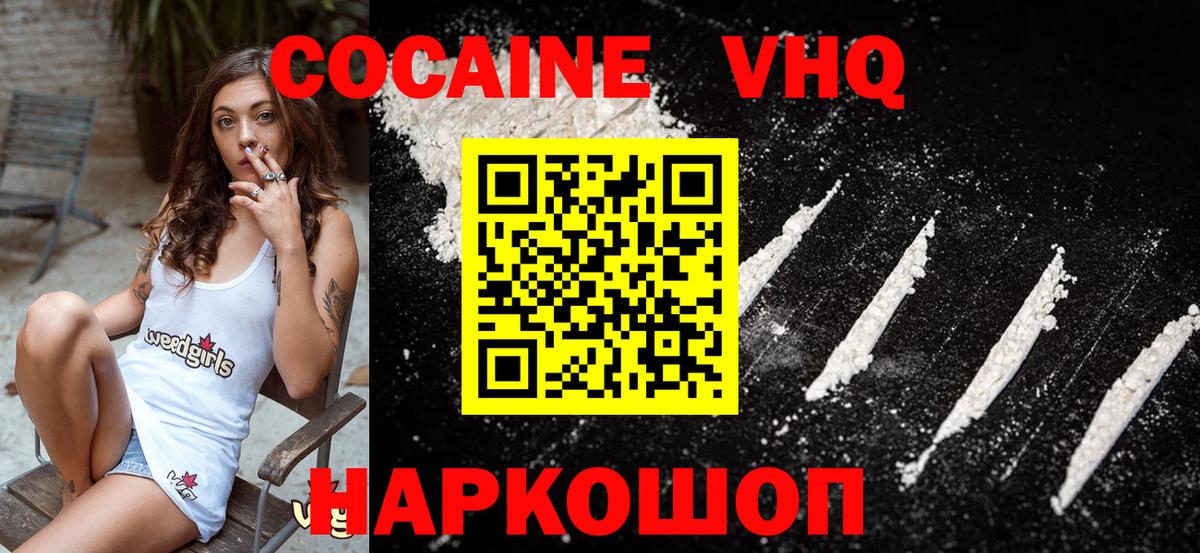 Кокаин Боливия  КОКАИН Боливия  Вход с VPN  Пушкино 