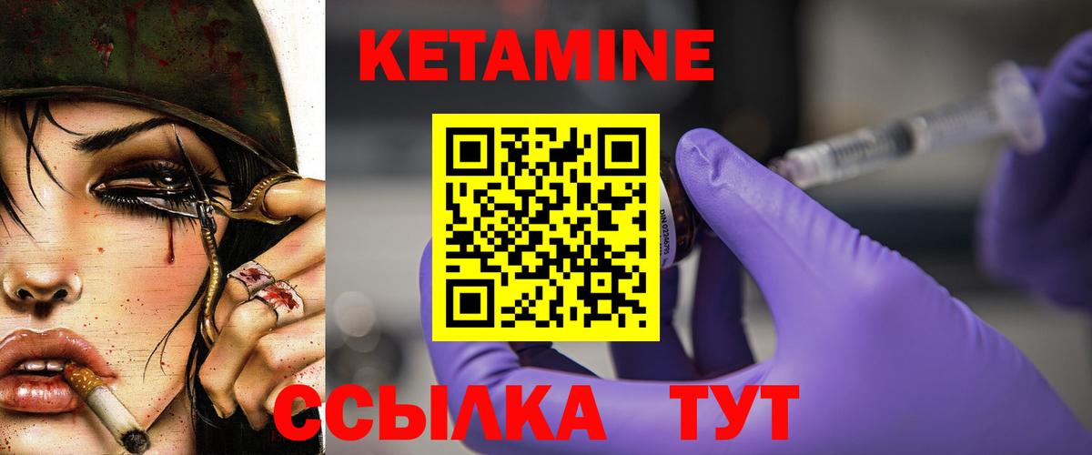 КЕТАМИН VHQ Пушкино