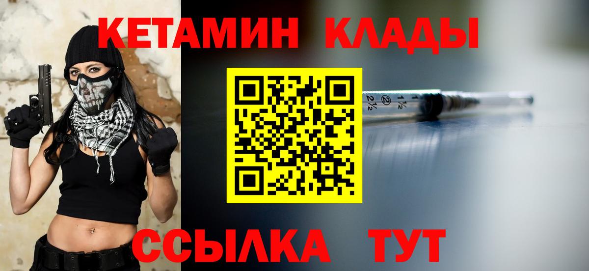 нарко площадка формула  OMG как зайти  Вход с VPN  Пушкино  КЕТАМИН ketamine  КЕТАМИН ketamine 