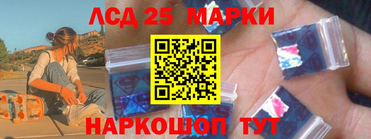 Пушкино  мега вход  ЛСД экстази кислота  Вход с VPN  LSD-25 экстази ecstasy 