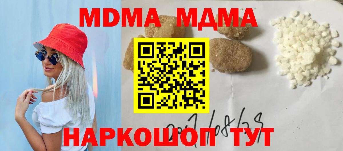 MDMA  Вход с VPN  Пушкино  МДМА молли 