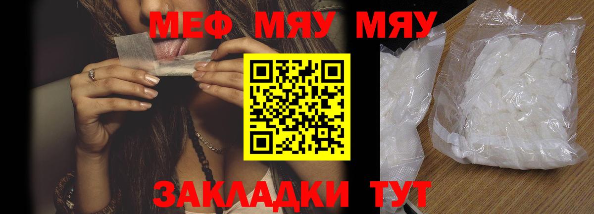 Мефедрон  Пушкино