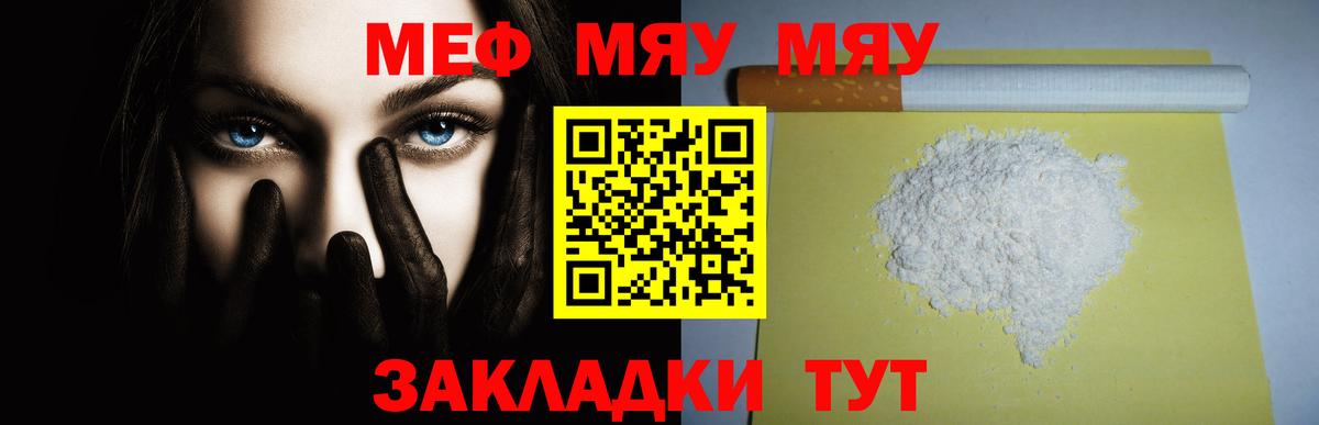 МЕФ 4 MMC  Меф кристаллы  Вход с VPN  Меф  Пушкино 