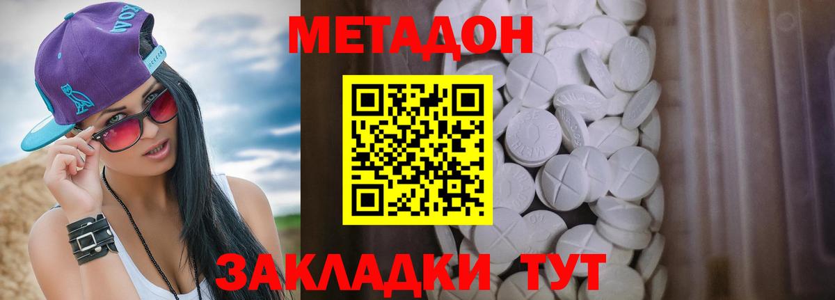 МЕТАДОН VHQ  Вход с VPN  MEGA ССЫЛКА  Метадон белоснежный  Пушкино 