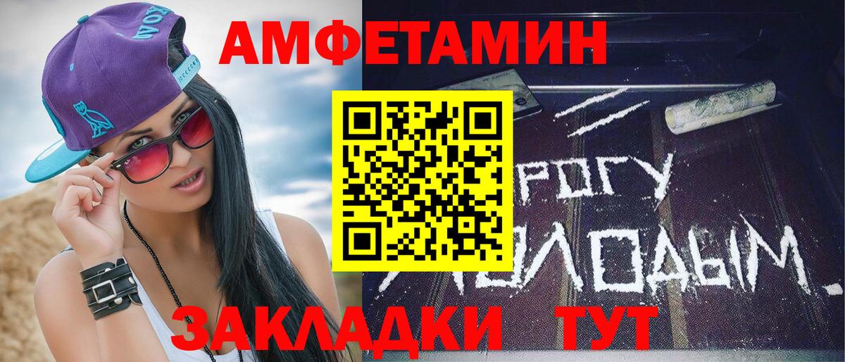 Метамфетамин пудра Пушкино
