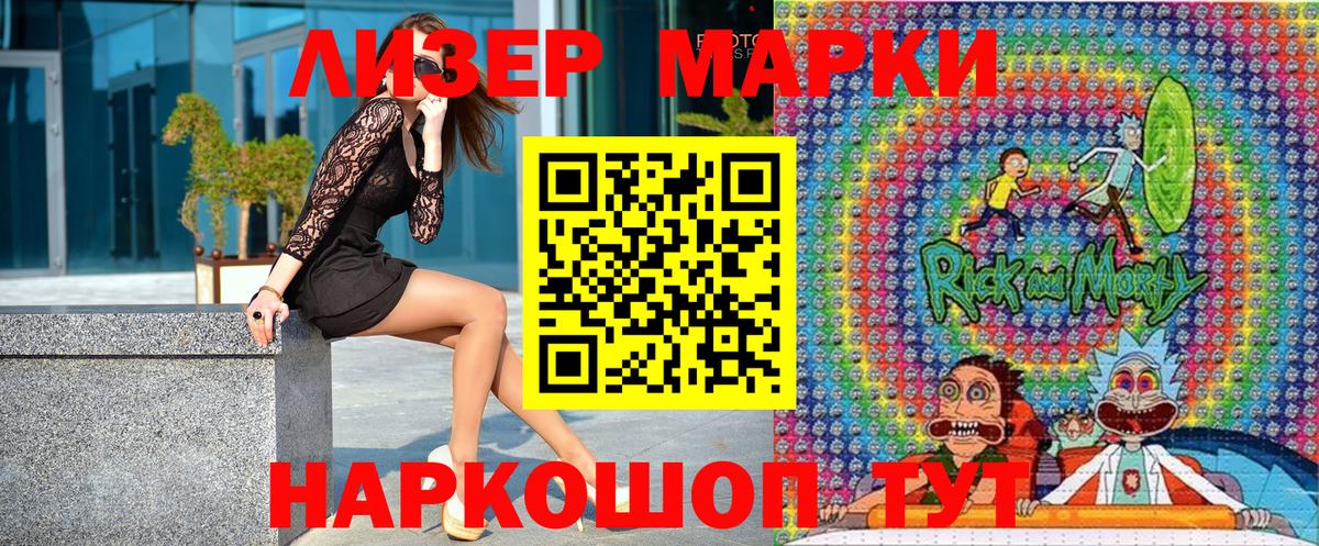 Марки NBOMe 1,5мг Пушкино
