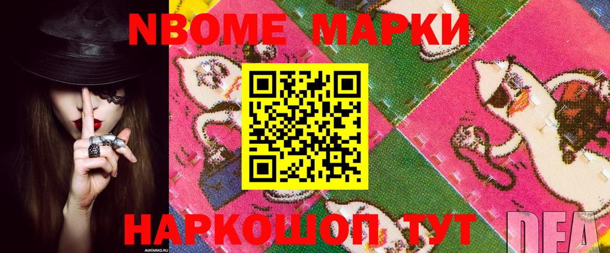 Марки 25I-NBOMe 1500мкг  Вход с VPN  Пушкино 