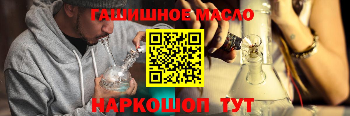 Пушкино  ТГК вейп с тгк  цена наркотик  Вход с VPN  Дистиллят ТГК вейп с тгк 