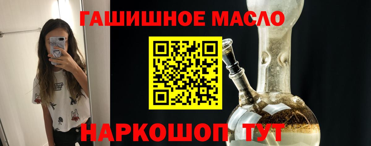 Дистиллят ТГК THC oil Пушкино